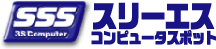 スリーエスコンピュータ