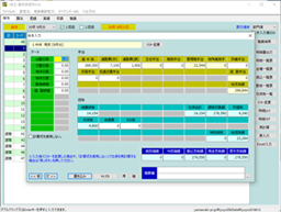 給与計算システム画面イメージ